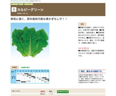 カルビーグリーンの画像