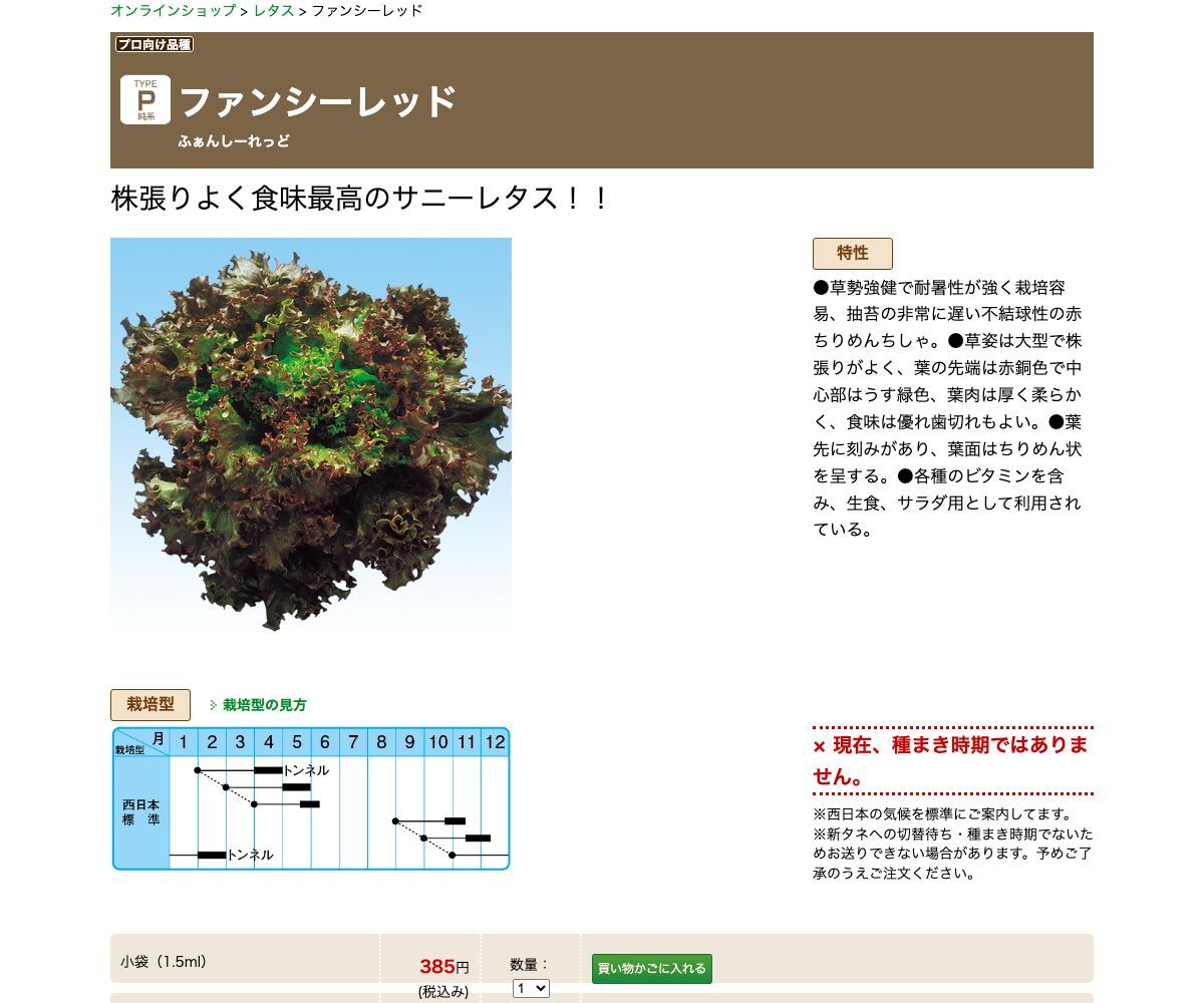 ファンシーレッド