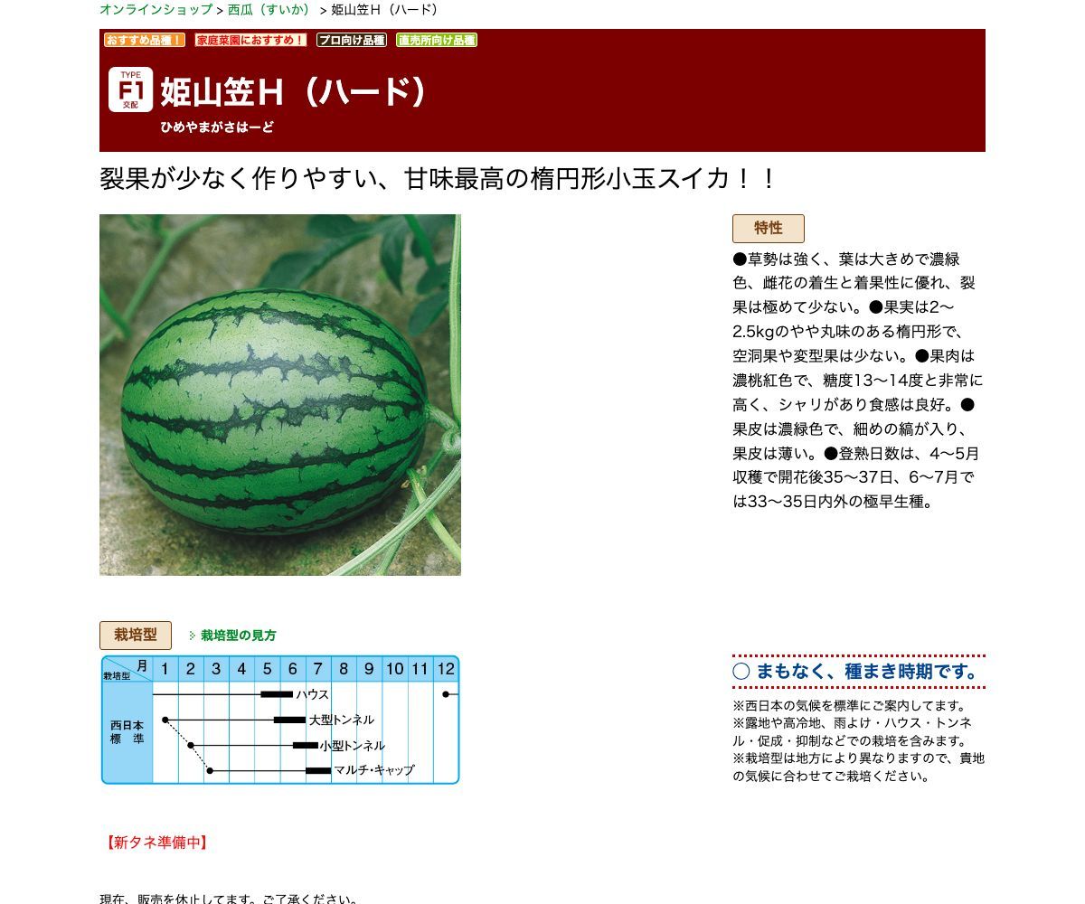 姫山笠Ｈ（ハード）