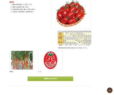 なつめっ娘の画像