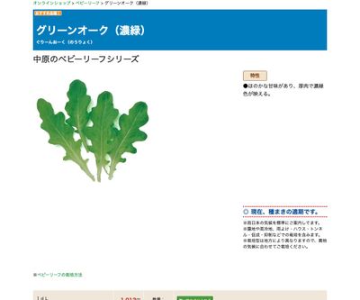 グリーンオーク（濃緑）の画像