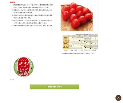 なつめっ娘®クリスピーの画像