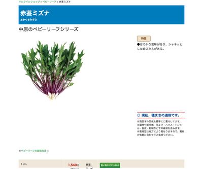 赤茎ミズナの画像