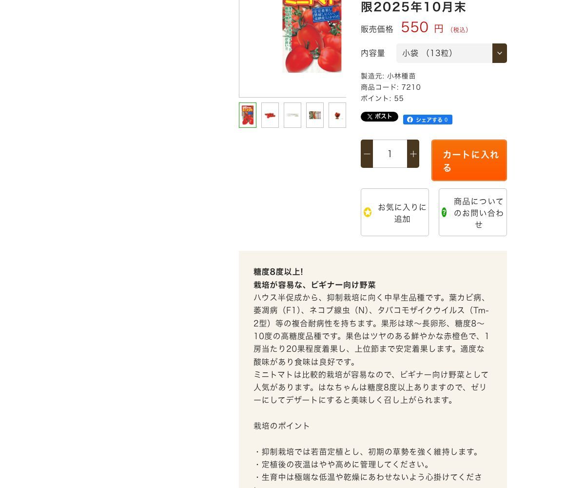 はなちゃん
