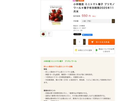 プリモノワール