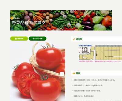 桃太郎グランデ