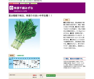 株張千緑みずなの画像