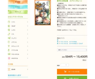 スプリングムーンの画像