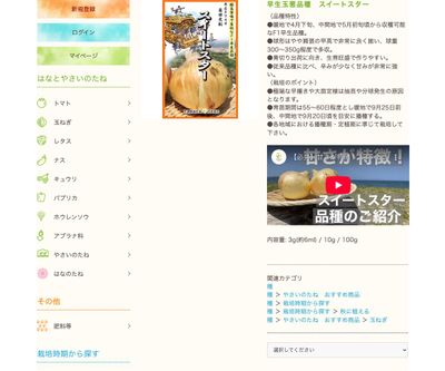 スイートスターの画像