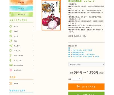 レッドムーンの画像