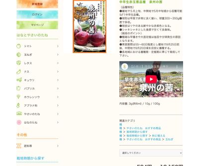 泉州の茜の画像