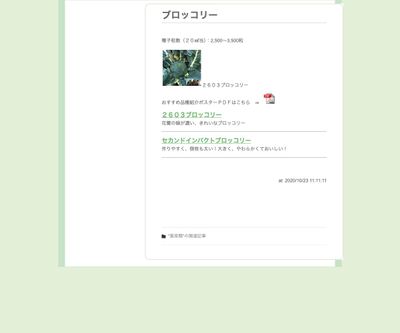 ２６０３ブロッコリーの画像