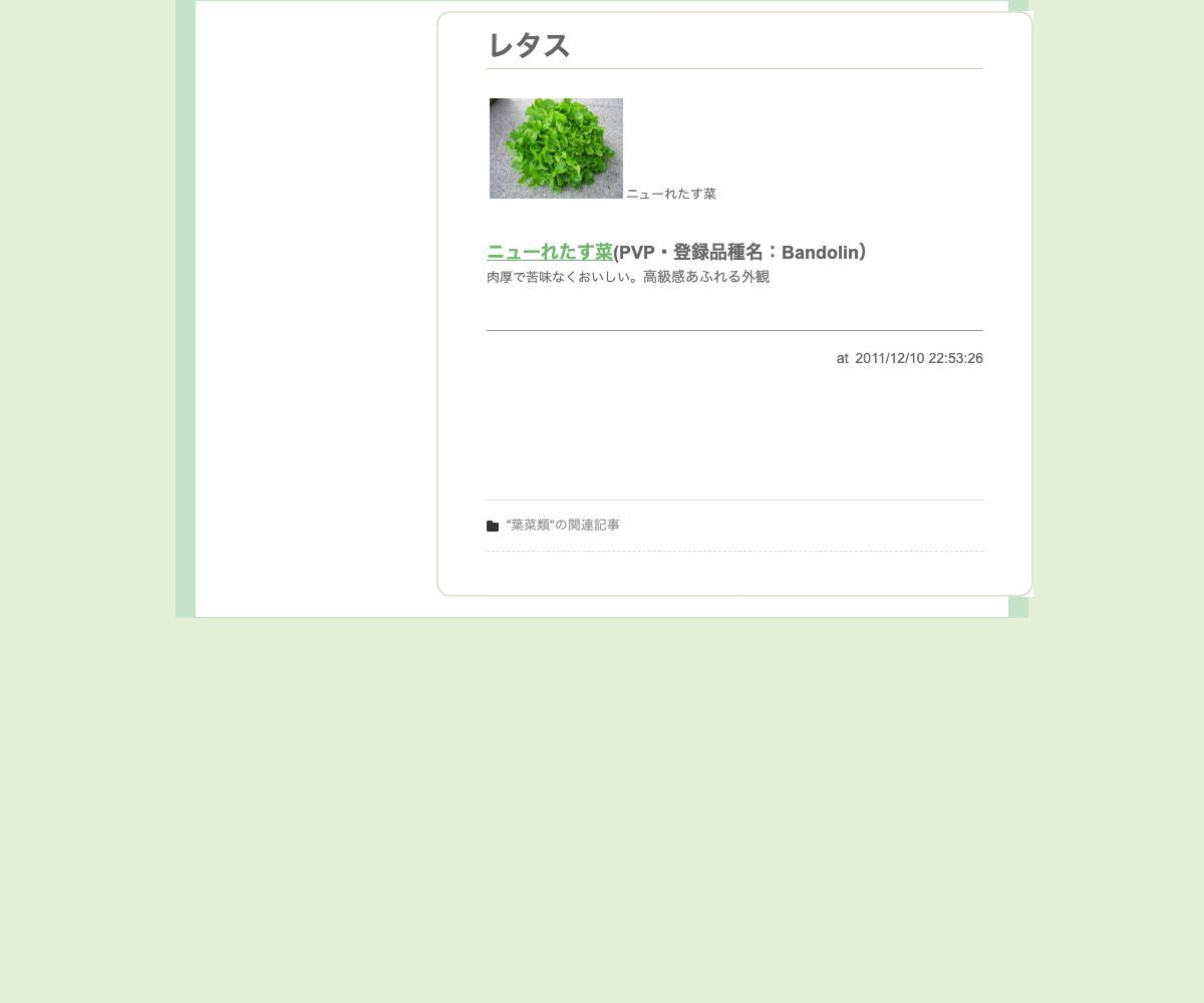 リーガル法蓮草