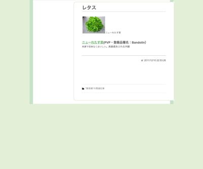 リーガル法蓮草の画像