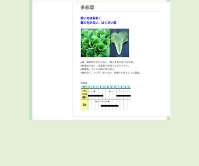 多彩菜の画像