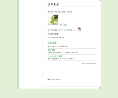 スーパー玉葱の画像