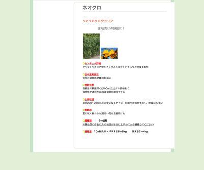 ネオクロの画像