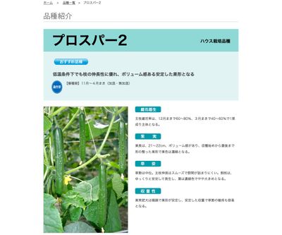 プロスパー2の画像