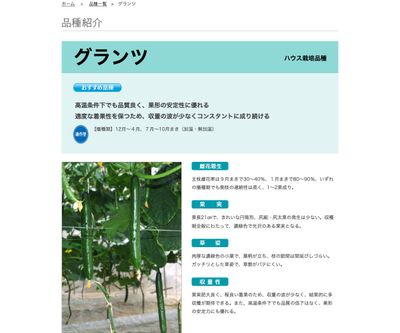 グランツの画像