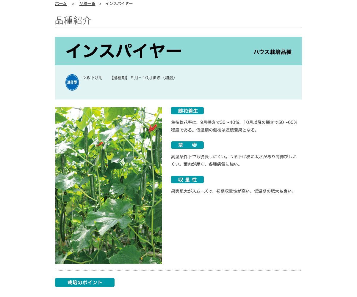 インスパイヤー