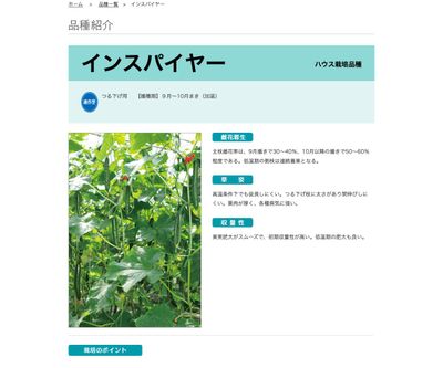 インスパイヤーの画像