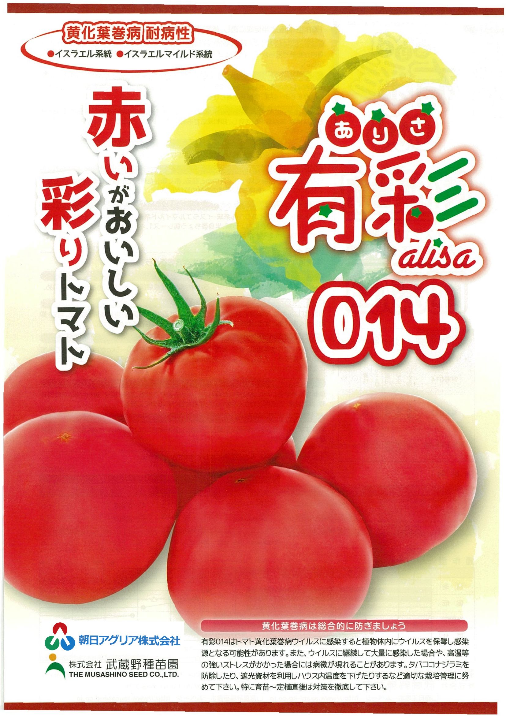有彩014