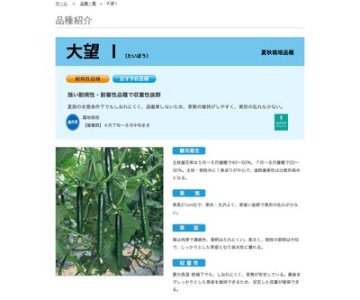 大望Ⅰ（たいぼう）の画像