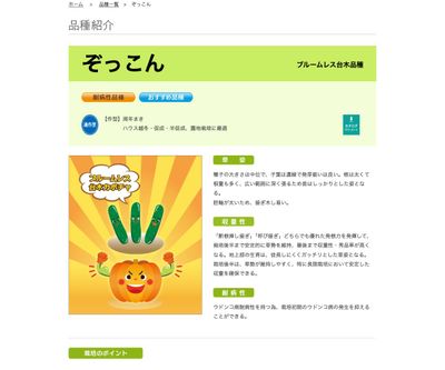 ぞっこんの画像