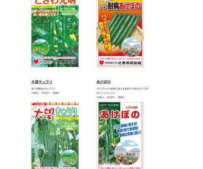 耐病あけぼのの画像