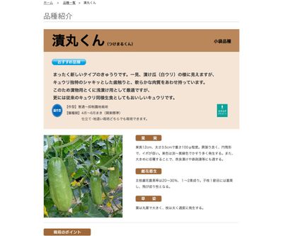 漬丸くんの画像