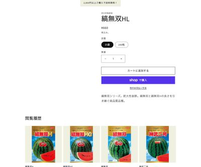 縞無双HLの画像