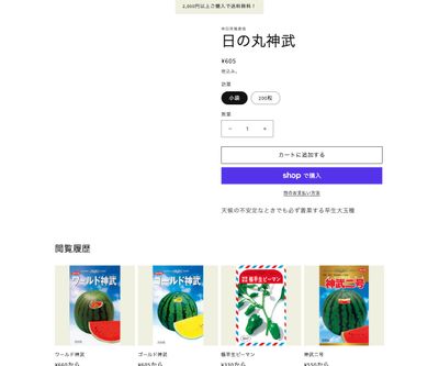 日の丸神武の画像