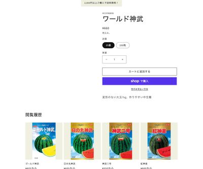 ワールド神武の画像