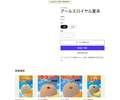 アールスロイヤル夏系の画像