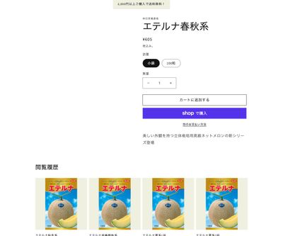 エテルナ春秋系の画像