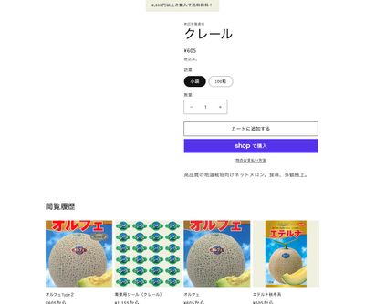 クレールの画像