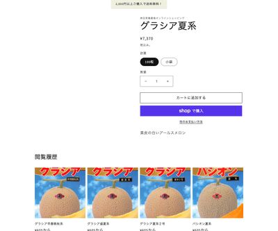 グラシア夏系の画像