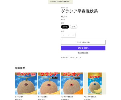 グラシア早春晩秋系の画像