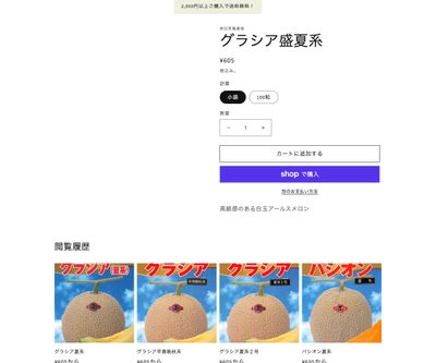 グラシア盛夏系の画像