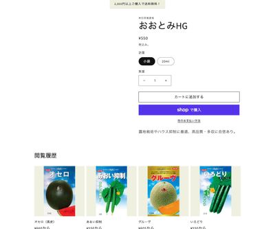 おおとみHGの画像