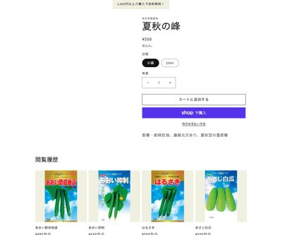 夏秋の峰の画像