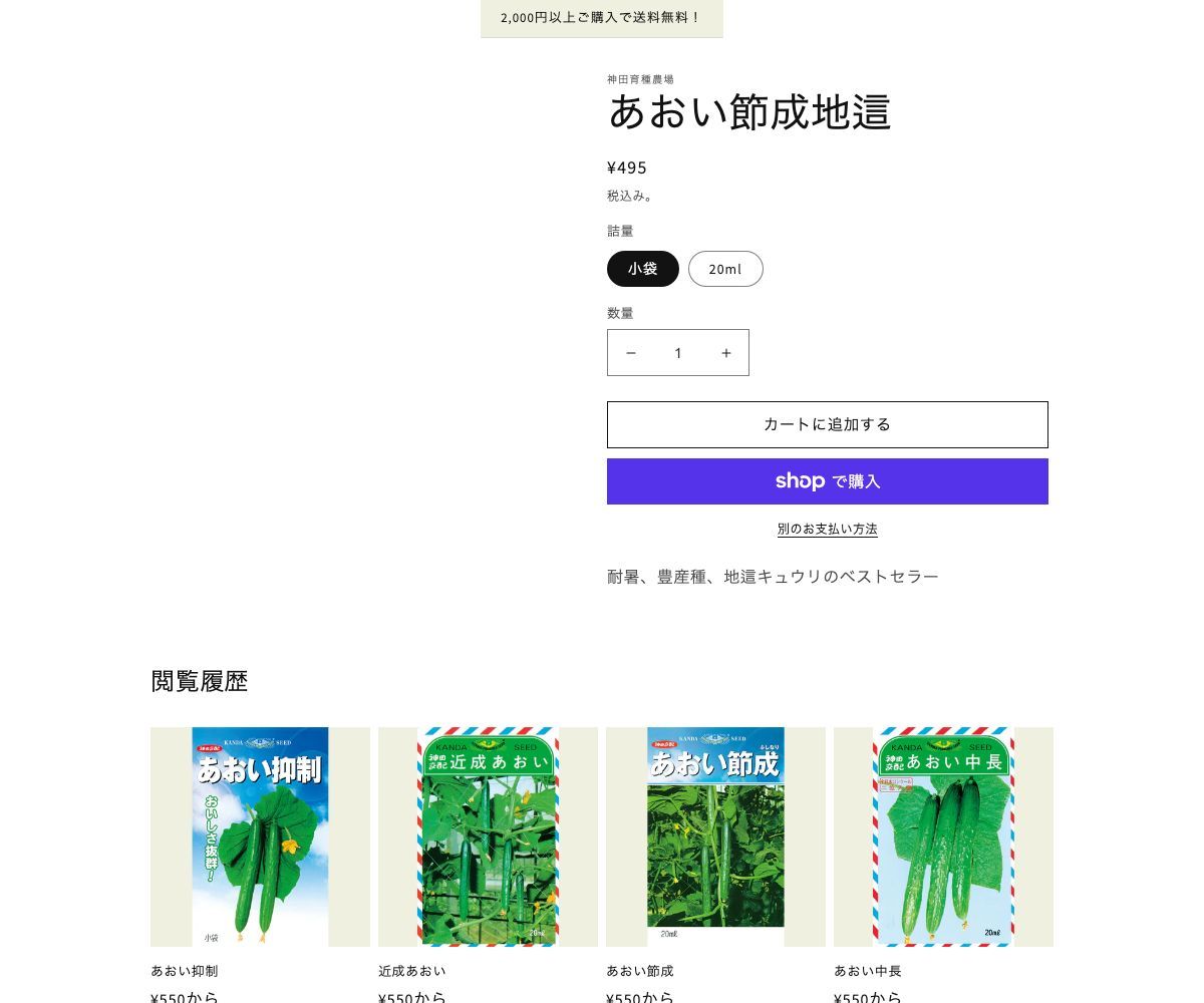 あおい節成地這