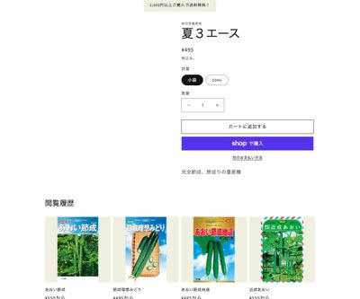 夏３エースの画像