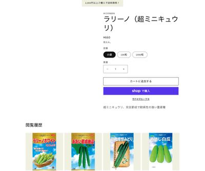 ラリーノ（超ミニキュウリ）の画像