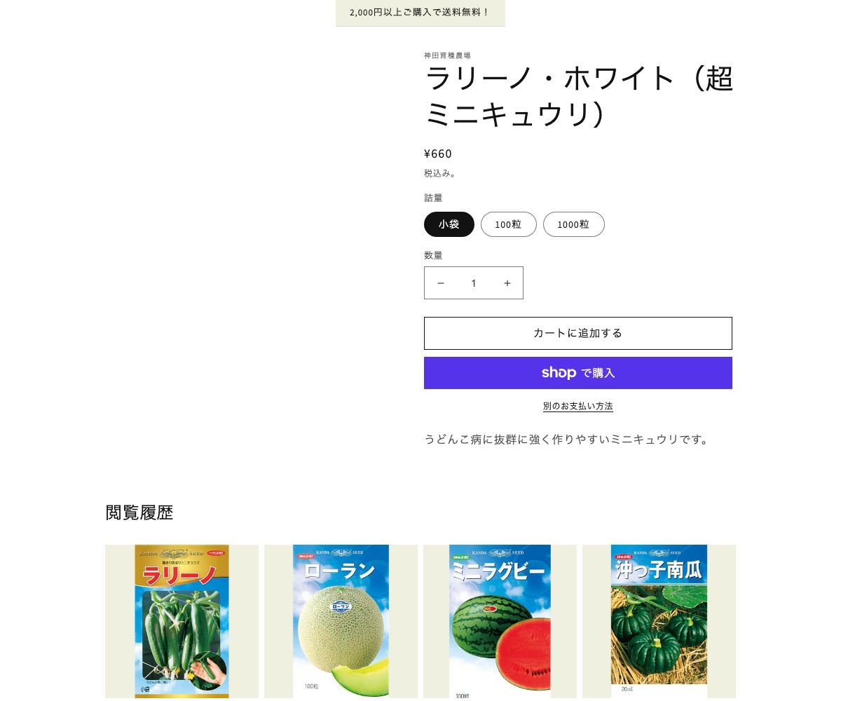 ラリーノ・ホワイト（超ミニキュウリ）