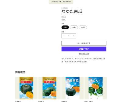 なゆた南瓜の画像