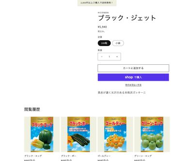 ブラック・ジェットの画像