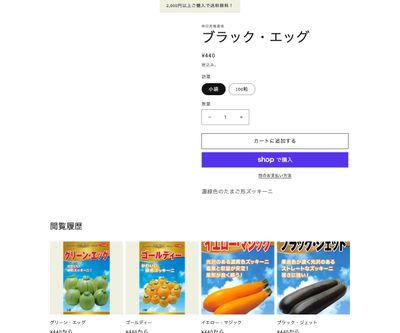 ブラック・エッグの画像