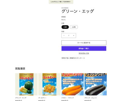 グリーン・エッグの画像