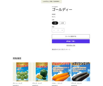 ゴールディーの画像